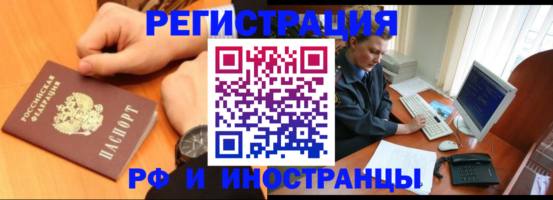 прописка законно в Советске