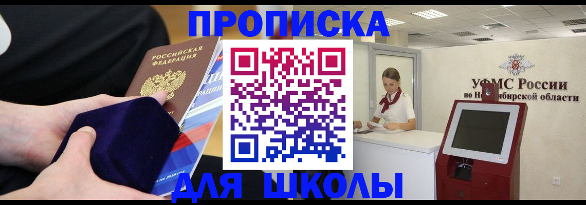 временная регистрация надежно в Советске
