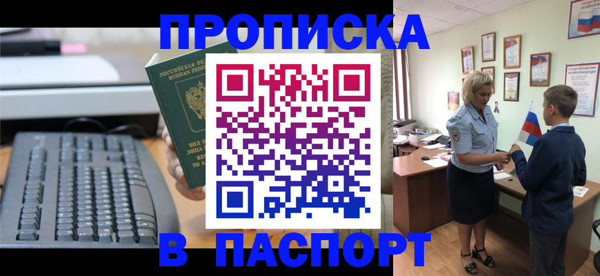 временная регистрация госуслуги в Советске