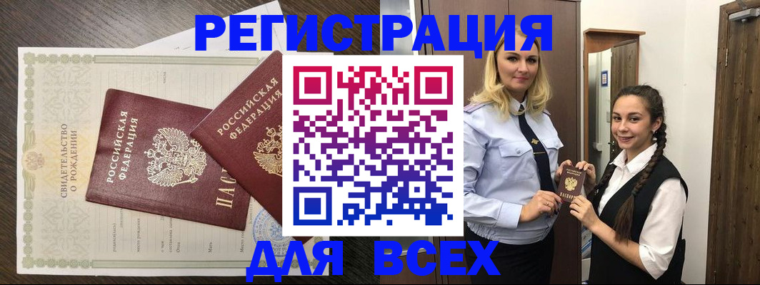 найти адрес прописки в Советске